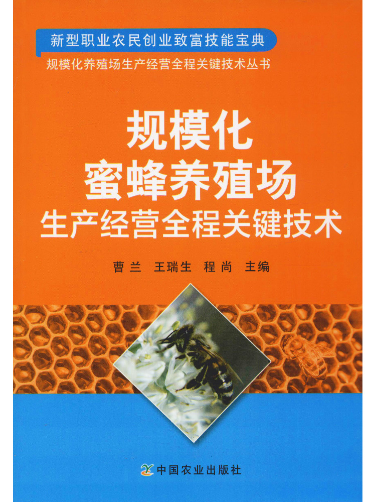 Book-Winshare Key Technologies - Agriculture Farming Products 评论和价格