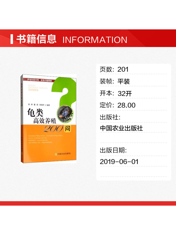 Book-Winshare 200 Questions on - Agriculture Farming Questions 评论和价格
